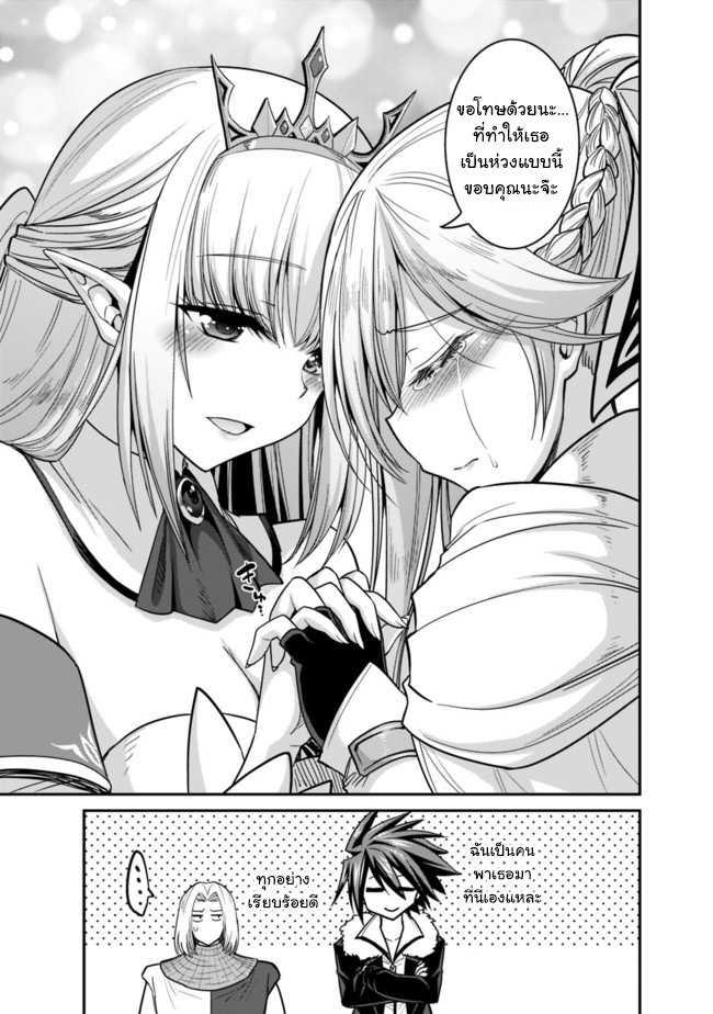 Kujibiki Tokushou: Musou Harem-ken Chap 6.2 - Next Chap 7.2