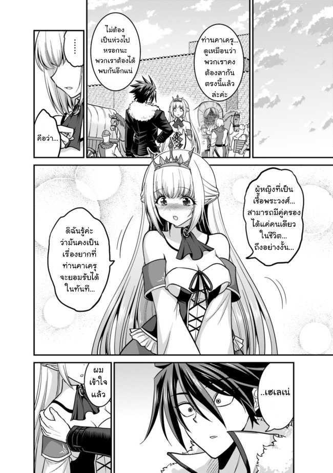 Kujibiki Tokushou: Musou Harem-ken Chap 6.2 - Next Chap 7.2