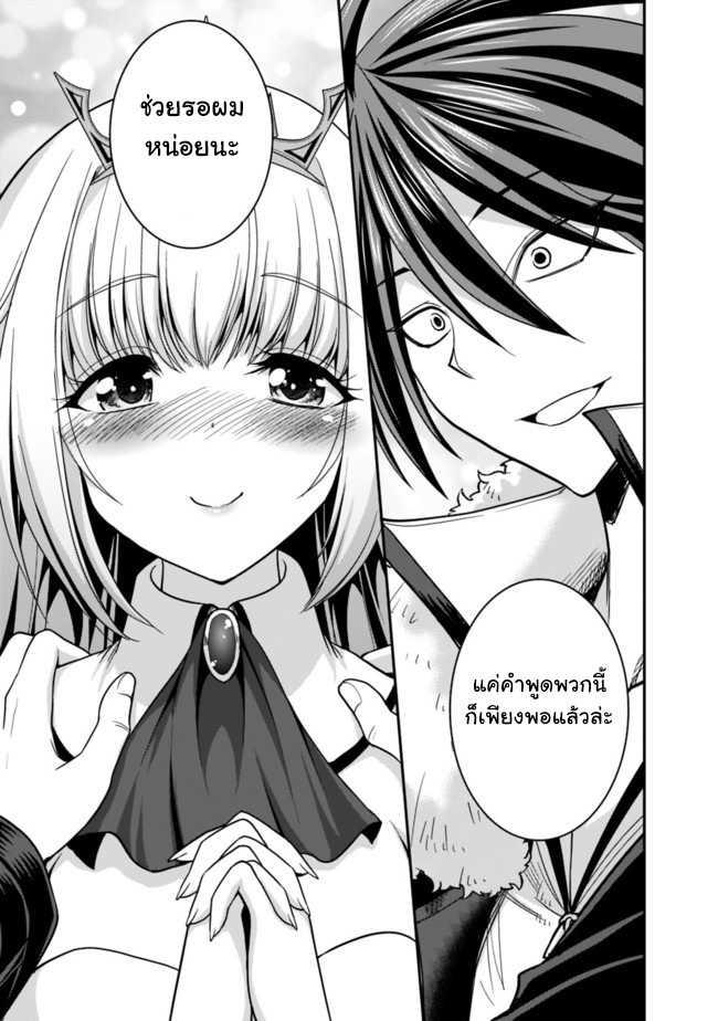 Kujibiki Tokushou: Musou Harem-ken Chap 6.2 - Next Chap 7.2