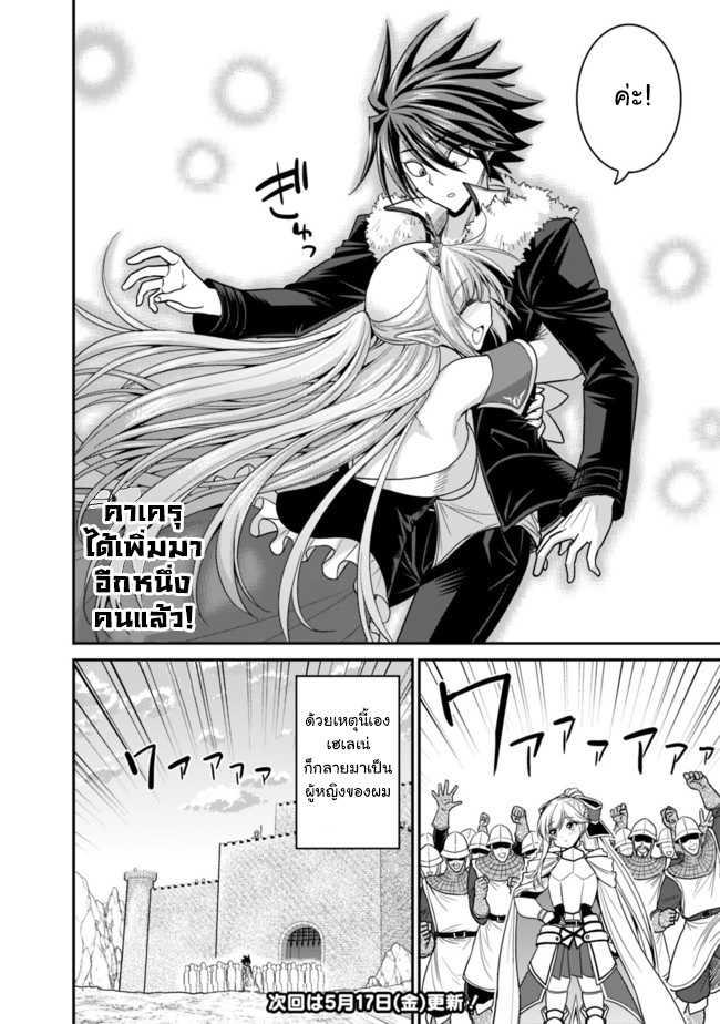 Kujibiki Tokushou: Musou Harem-ken Chap 6.2 - Next Chap 7.2