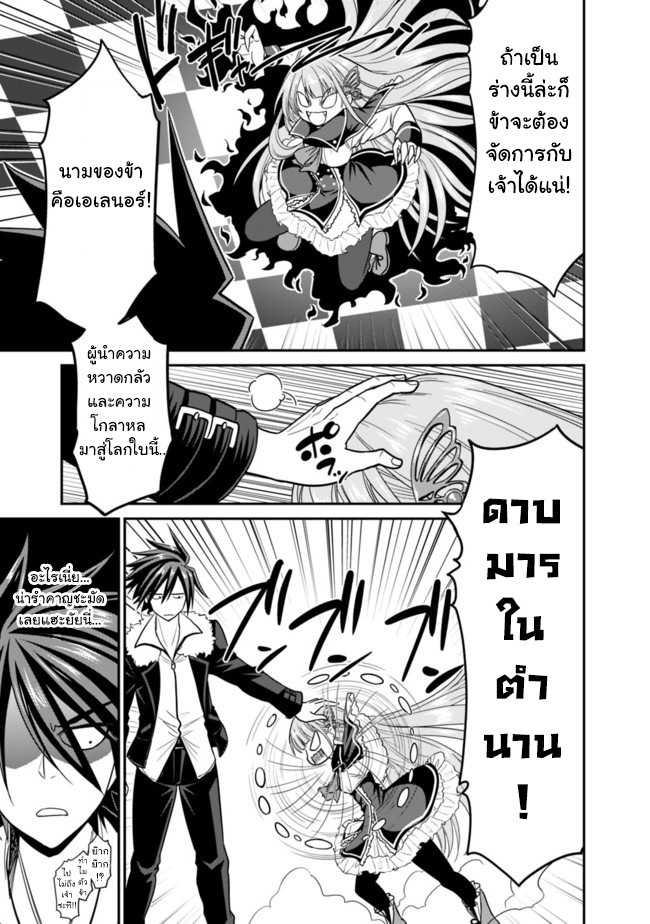 Kujibiki Tokushou: Musou Harem-ken Chap 6.2 - Next Chap 7.2