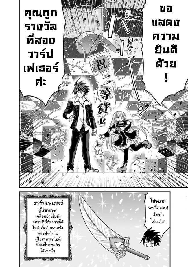 Kujibiki Tokushou: Musou Harem-ken Chap 6.2 - Next Chap 7.2