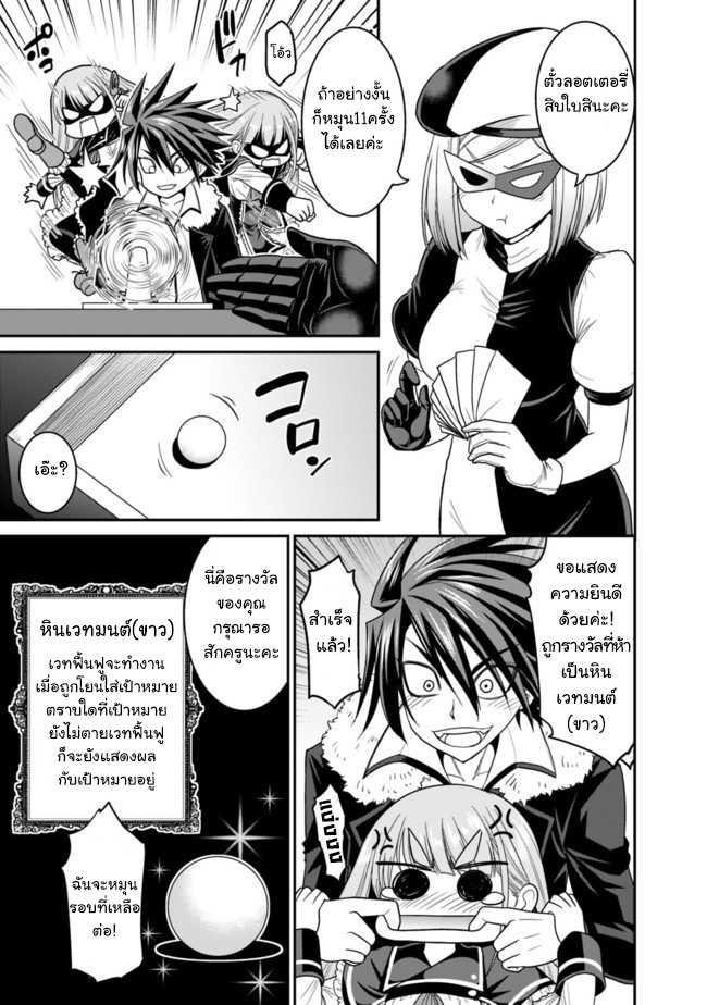 Kujibiki Tokushou: Musou Harem-ken Chap 6.2 - Next Chap 7.2