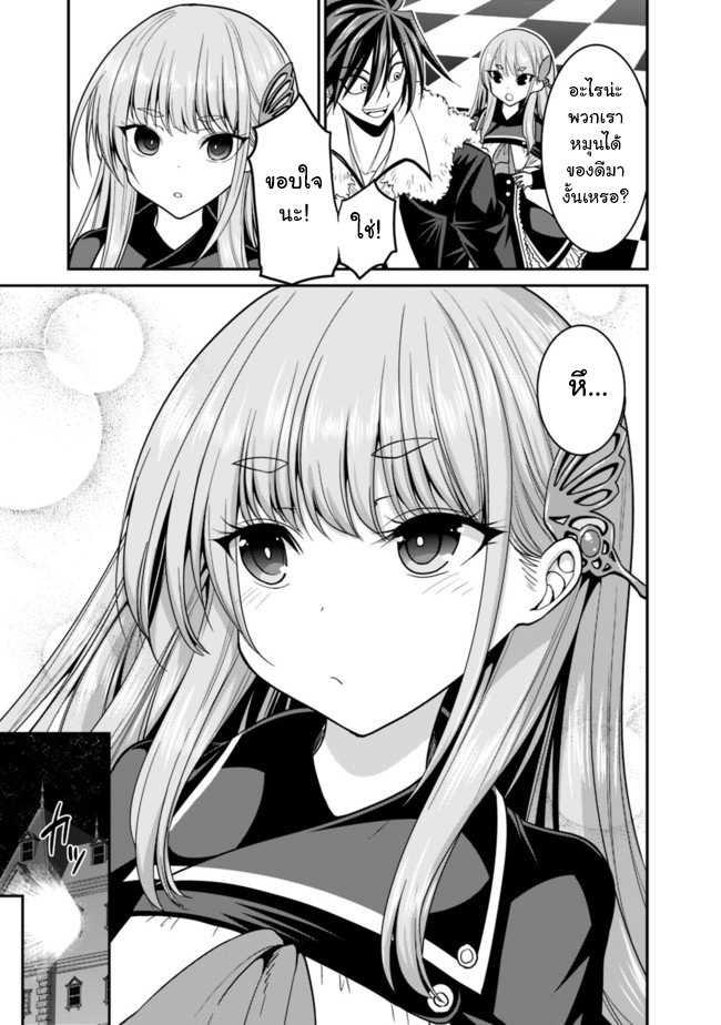 Kujibiki Tokushou: Musou Harem-ken Chap 6.2 - Next Chap 7.2