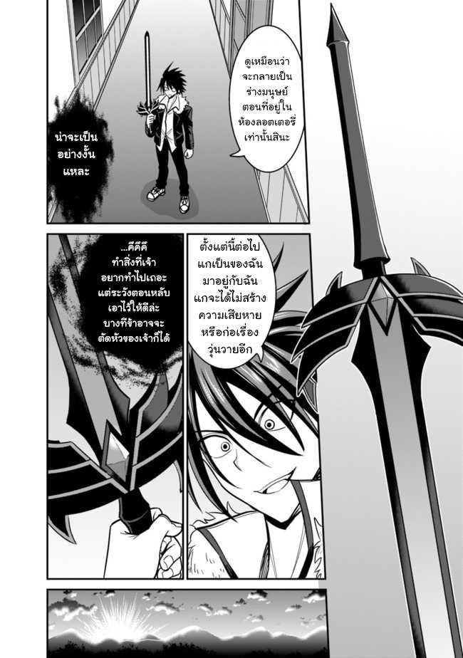 Kujibiki Tokushou: Musou Harem-ken Chap 6.2 - Next Chap 7.2