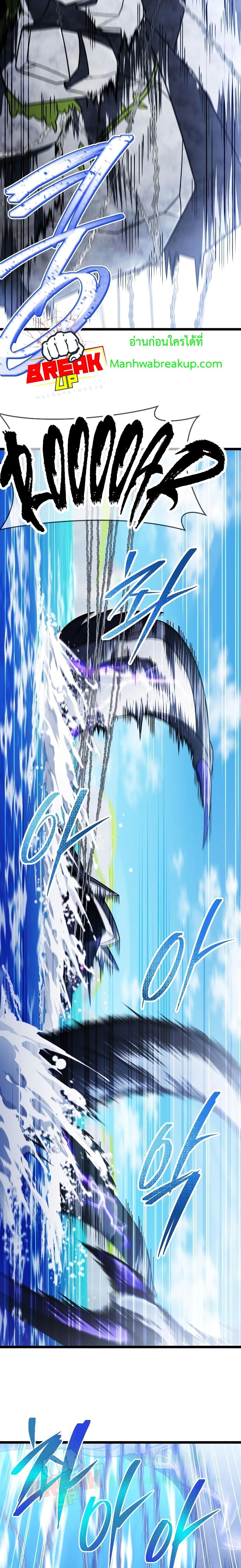 Player Who Returned 10,000 Years Later Chap 61 - Next Chap 62