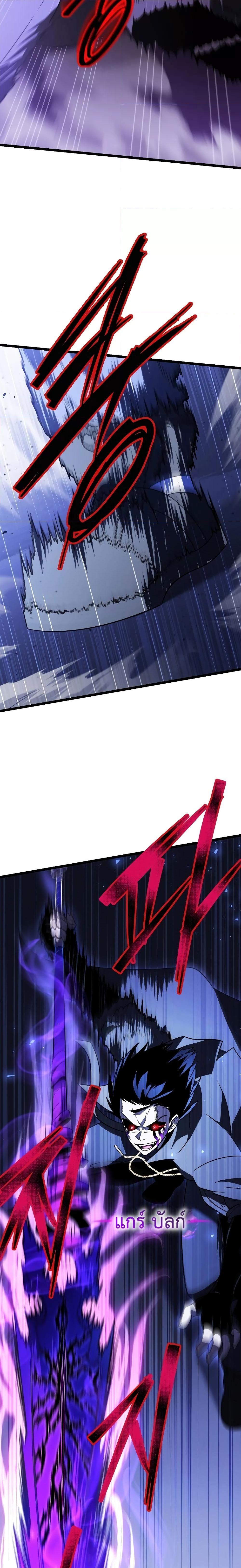 Player Who Returned 10,000 Years Later Chap 61 - Next Chap 62