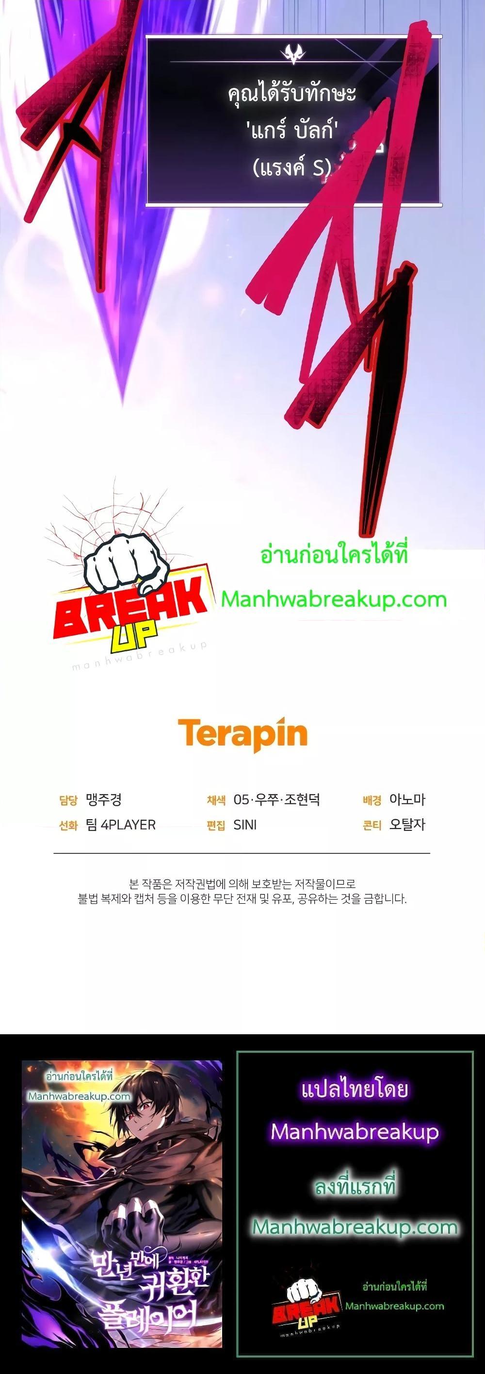 Player Who Returned 10,000 Years Later Chap 61 - Next Chap 62