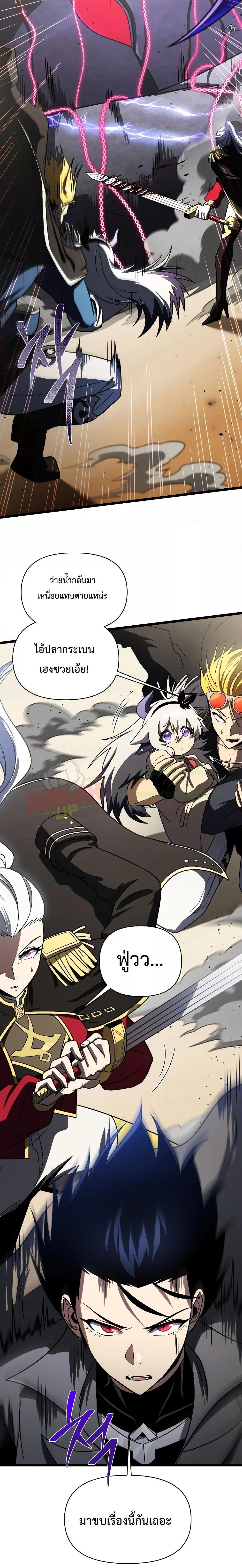 Player Who Returned 10,000 Years Later Chap 61 - Next Chap 62