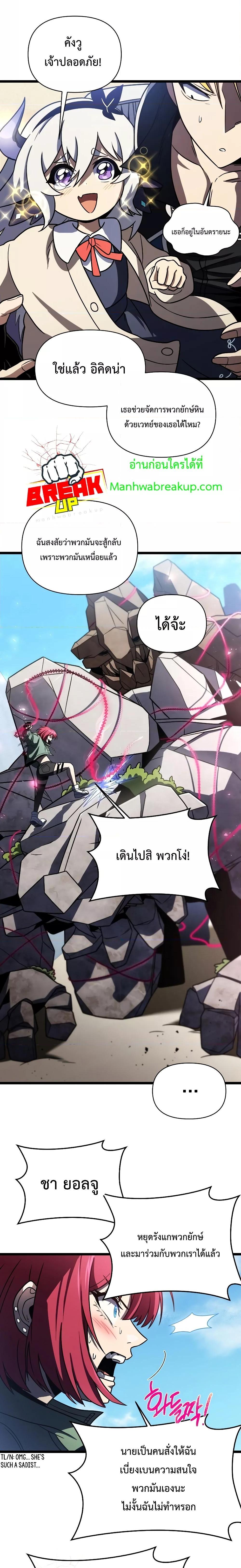 Player Who Returned 10,000 Years Later Chap 61 - Next Chap 62