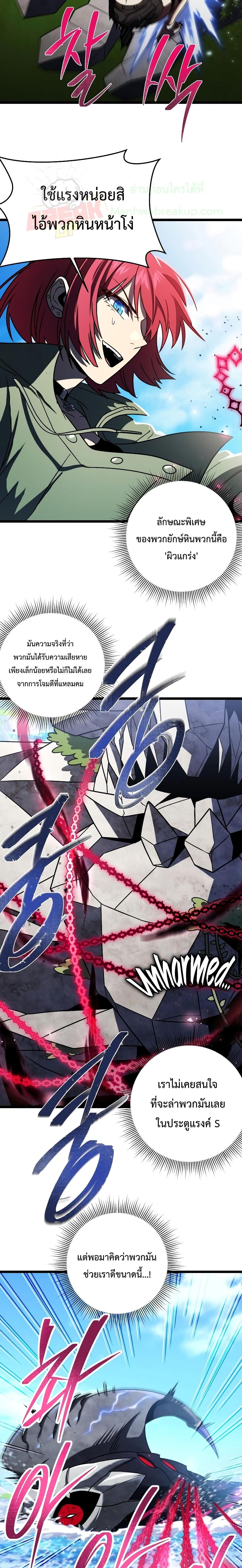 Player Who Returned 10,000 Years Later Chap 61 - Next Chap 62