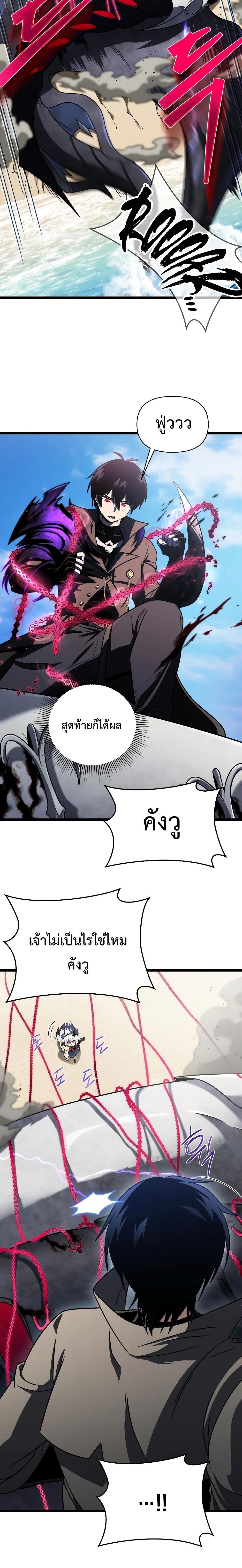 Player Who Returned 10,000 Years Later Chap 61 - Next Chap 62