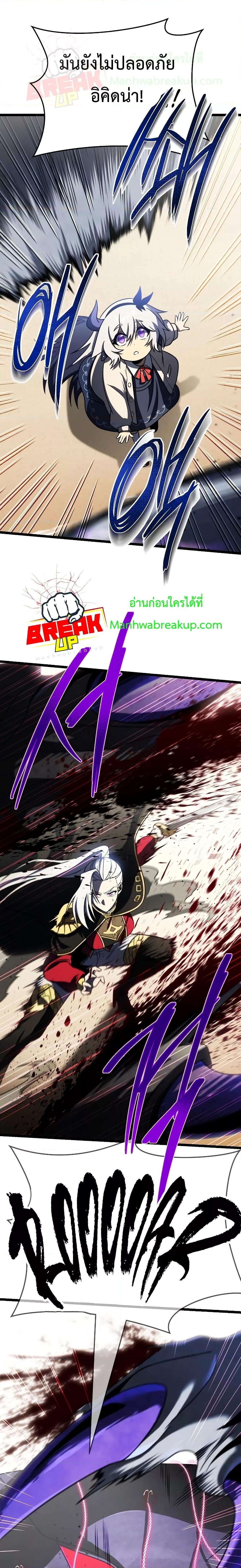 Player Who Returned 10,000 Years Later Chap 61 - Next Chap 62