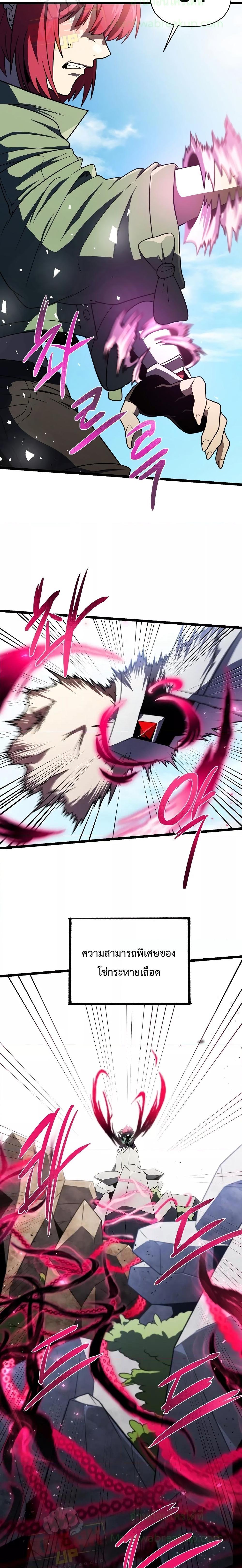 Player Who Returned 10,000 Years Later Chap 61 - Next Chap 62