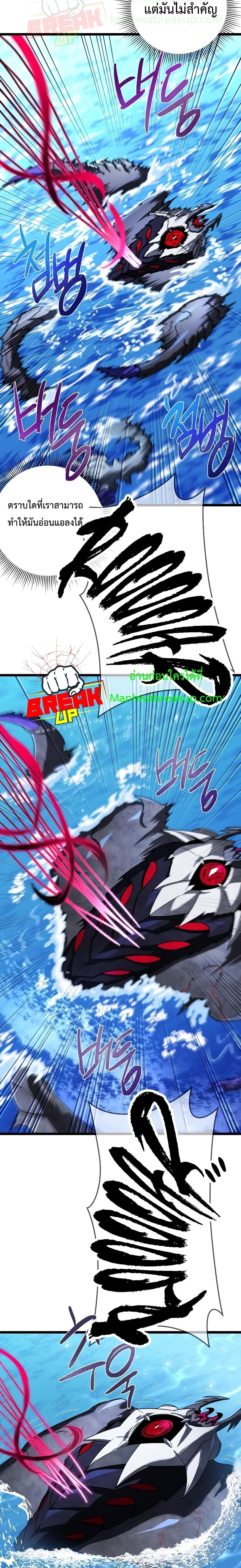 Player Who Returned 10,000 Years Later Chap 61 - Next Chap 62