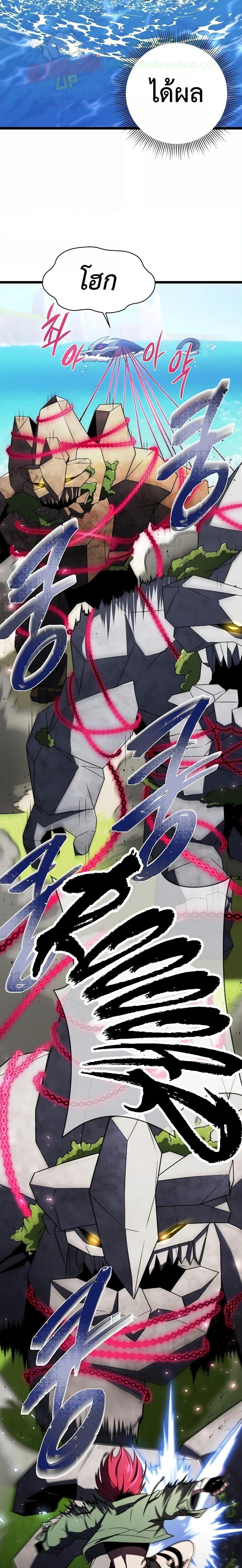 Player Who Returned 10,000 Years Later Chap 61 - Next Chap 62