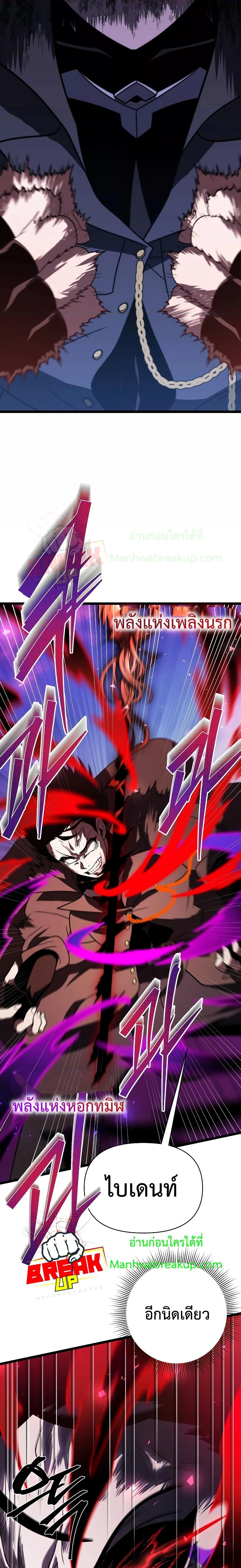 Player Who Returned 10,000 Years Later Chap 61 - Next Chap 62