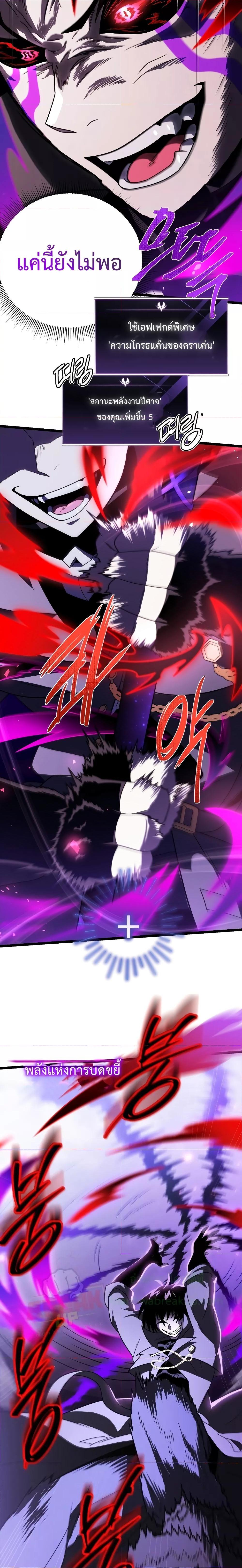 Player Who Returned 10,000 Years Later Chap 61 - Next Chap 62