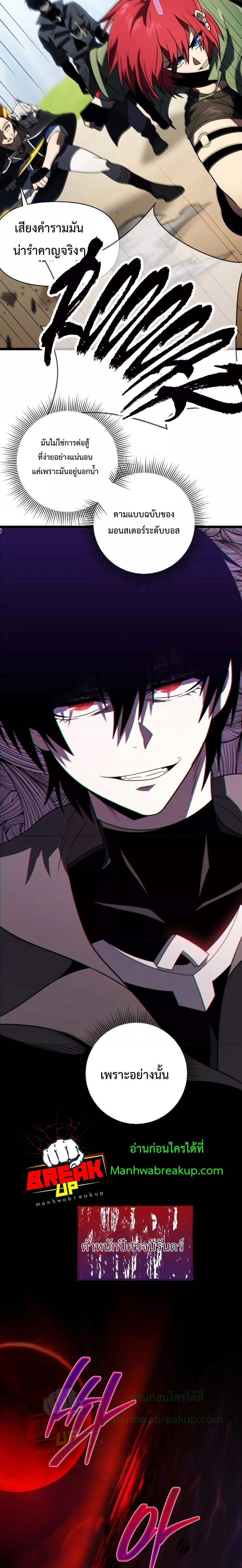 Player Who Returned 10,000 Years Later Chap 61 - Next Chap 62