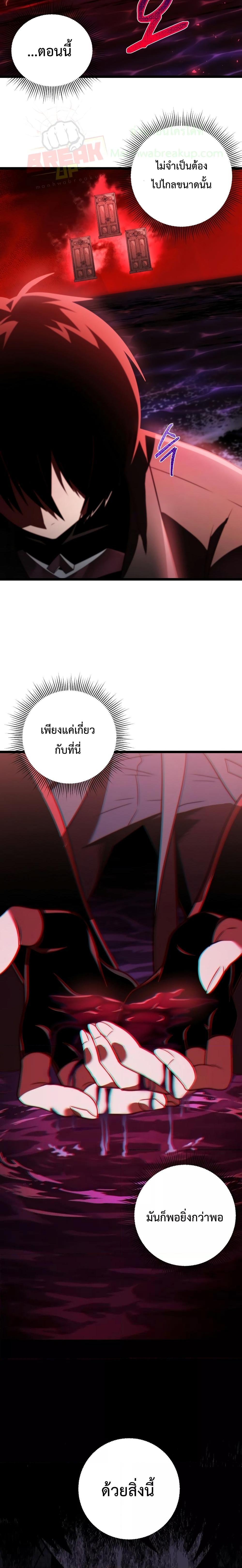 Player Who Returned 10,000 Years Later Chap 61 - Next Chap 62