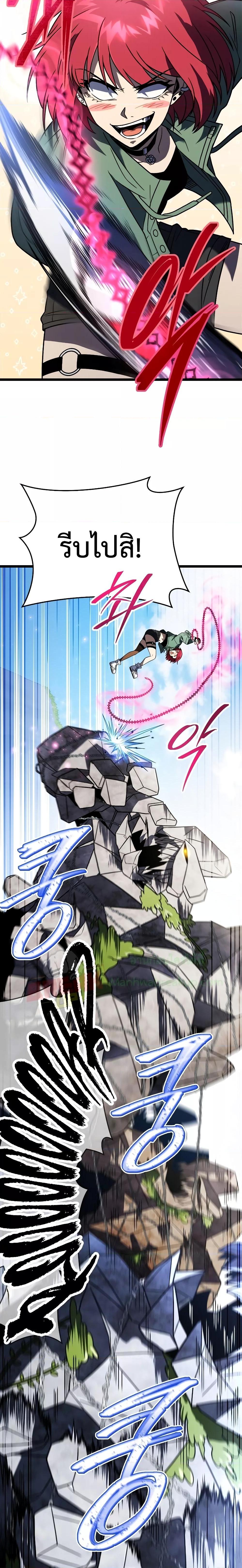 Player Who Returned 10,000 Years Later Chap 61 - Next Chap 62