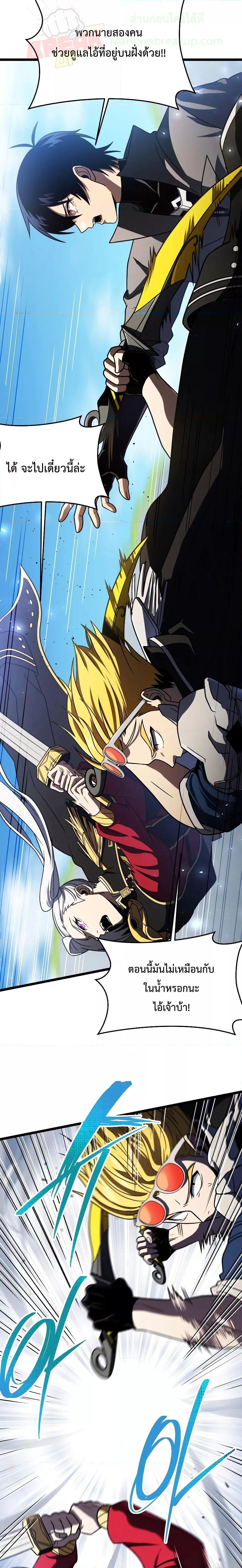 Player Who Returned 10,000 Years Later Chap 61 - Next Chap 62