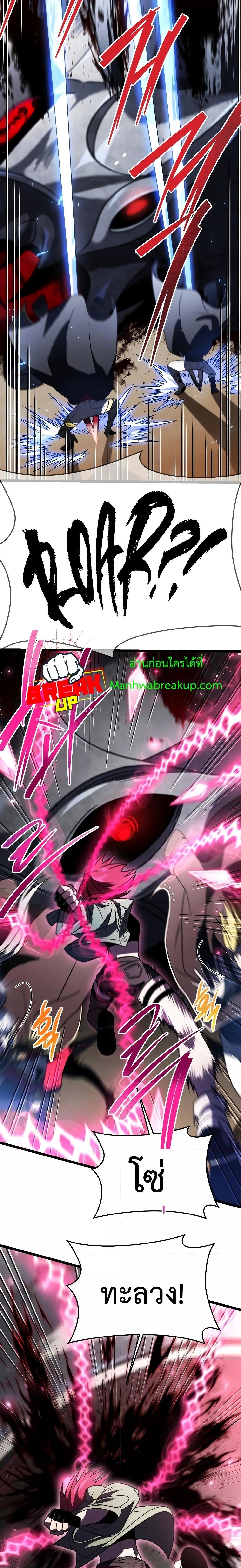 Player Who Returned 10,000 Years Later Chap 61 - Next Chap 62