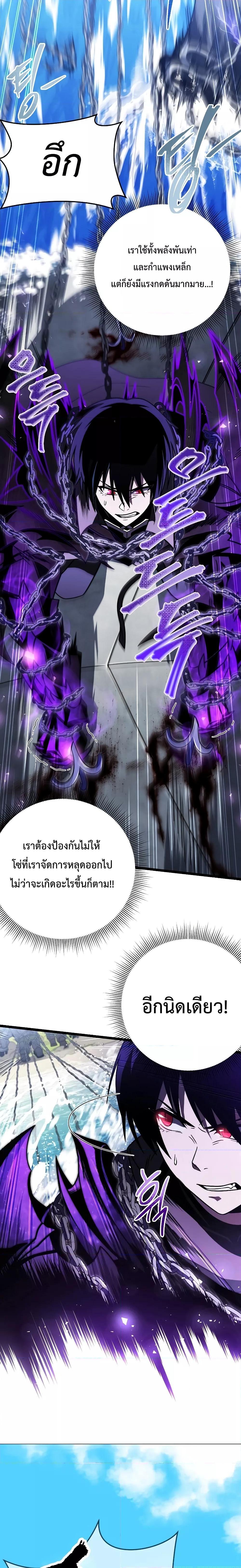 Player Who Returned 10,000 Years Later Chap 61 - Next Chap 62