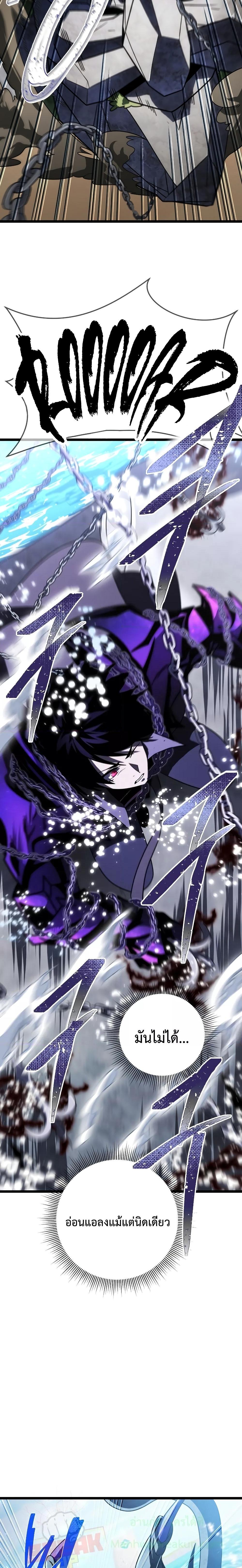 Player Who Returned 10,000 Years Later Chap 61 - Next Chap 62