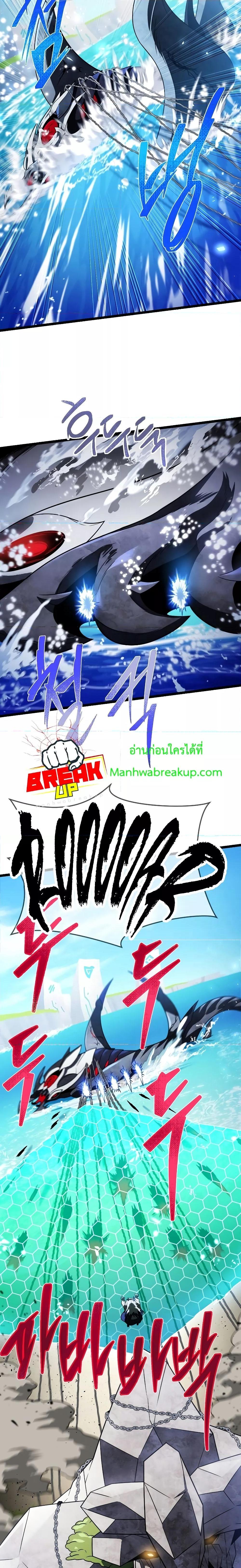 Player Who Returned 10,000 Years Later Chap 61 - Next Chap 62