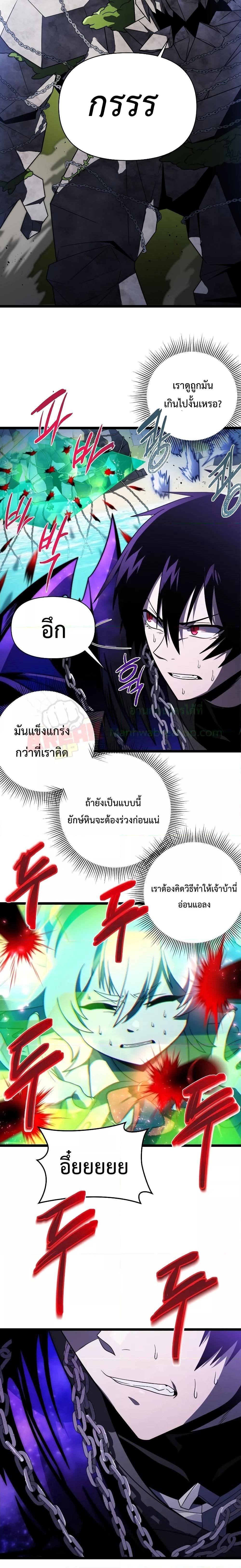 Player Who Returned 10,000 Years Later Chap 61 - Next Chap 62