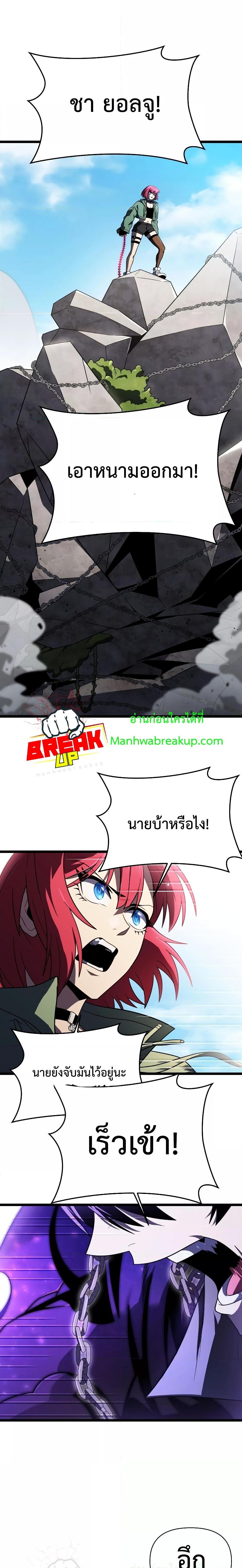 Player Who Returned 10,000 Years Later Chap 61 - Next Chap 62