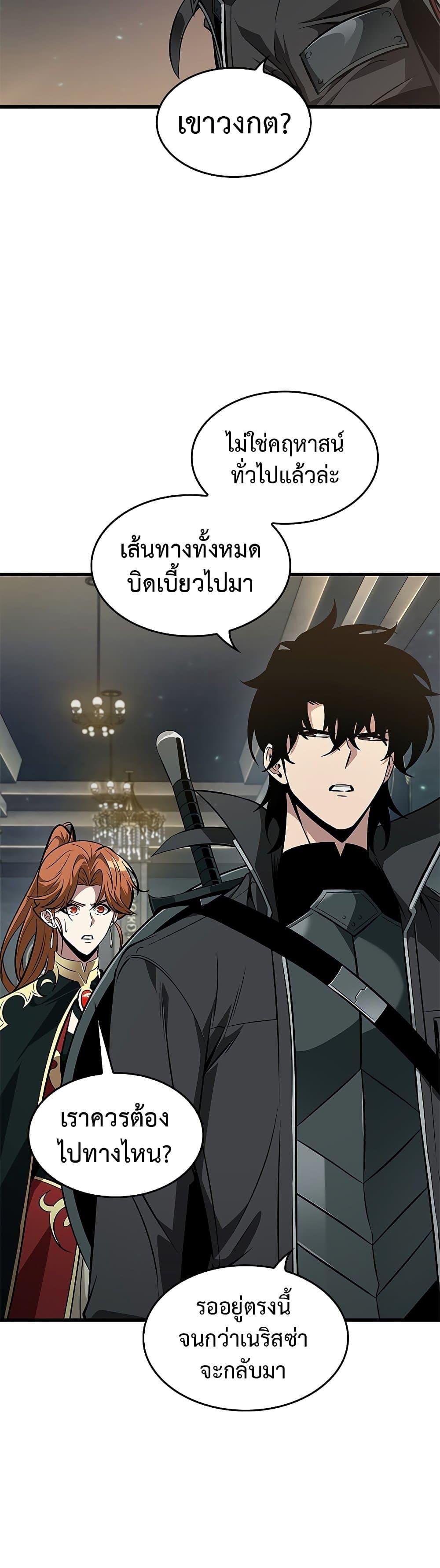 Pick Me Up, Infinite Gacha Chap 67 - Next Chap 68