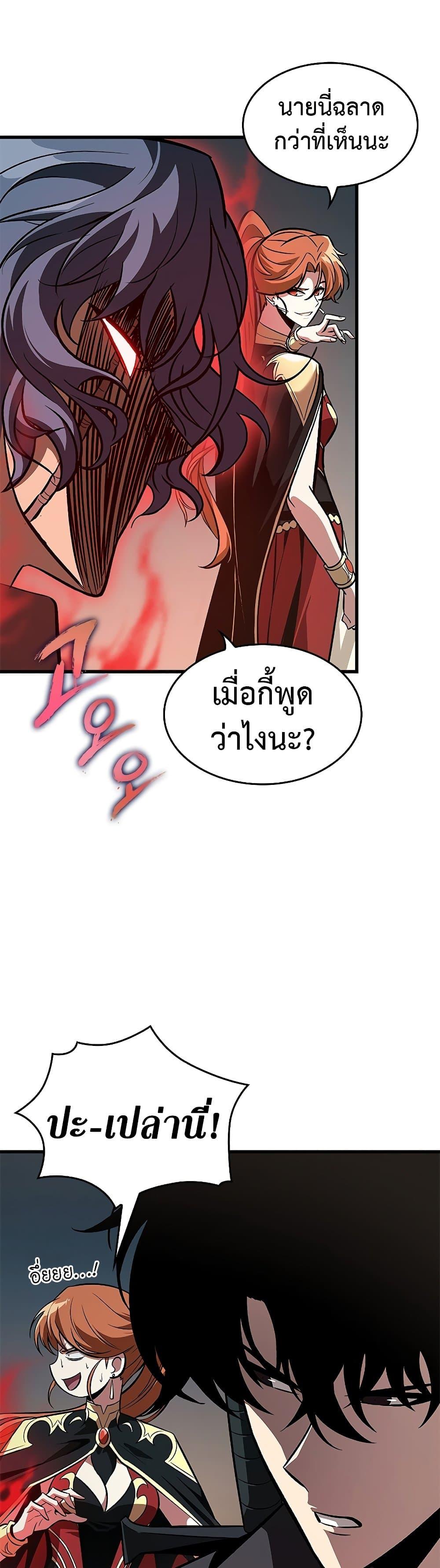 Pick Me Up, Infinite Gacha Chap 67 - Next Chap 68