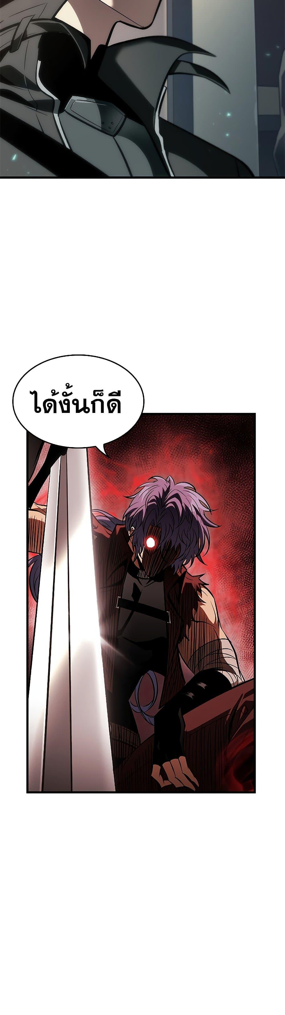 Pick Me Up, Infinite Gacha Chap 67 - Next Chap 68