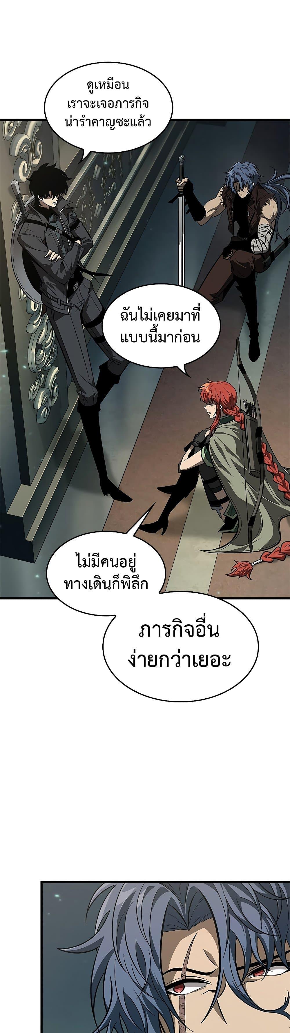 Pick Me Up, Infinite Gacha Chap 67 - Next Chap 68