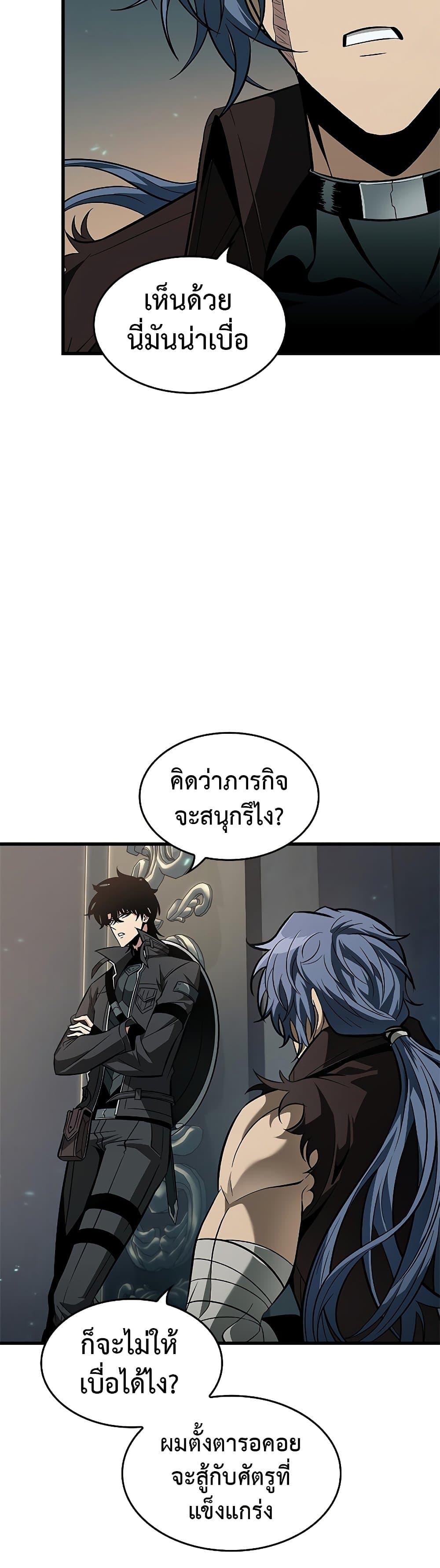 Pick Me Up, Infinite Gacha Chap 67 - Next Chap 68