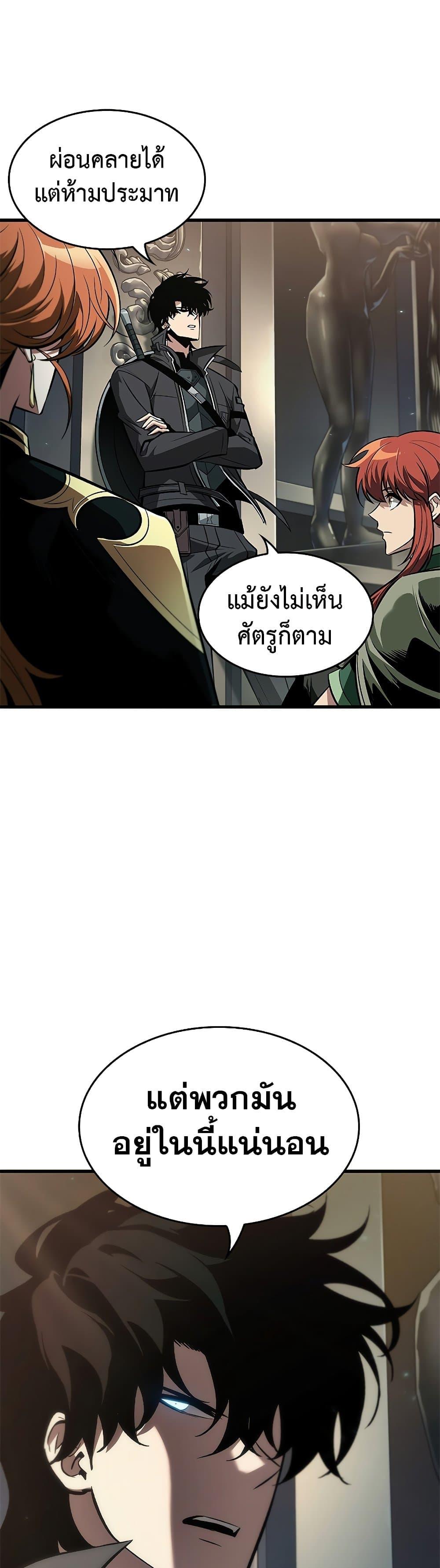 Pick Me Up, Infinite Gacha Chap 67 - Next Chap 68