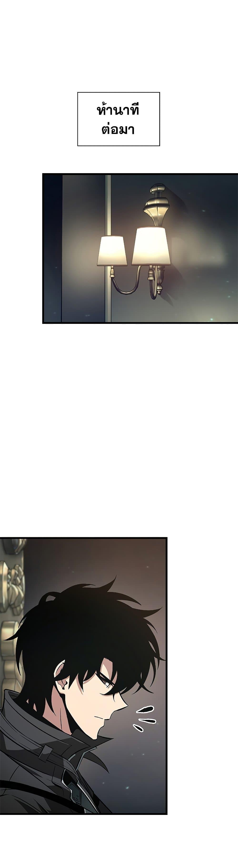 Pick Me Up, Infinite Gacha Chap 67 - Next Chap 68