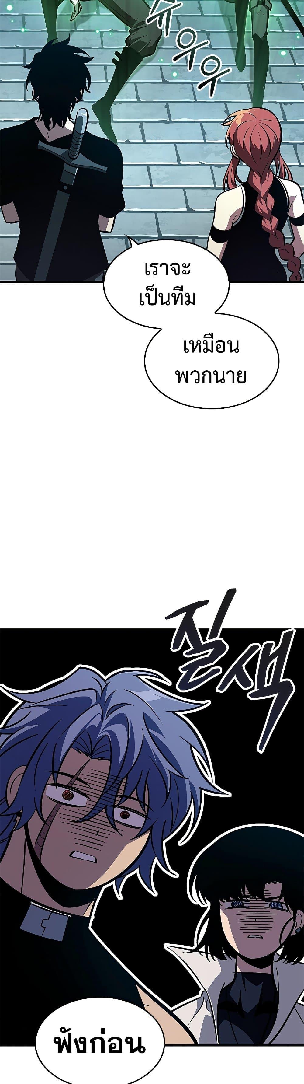Pick Me Up, Infinite Gacha Chap 67 - Next Chap 68