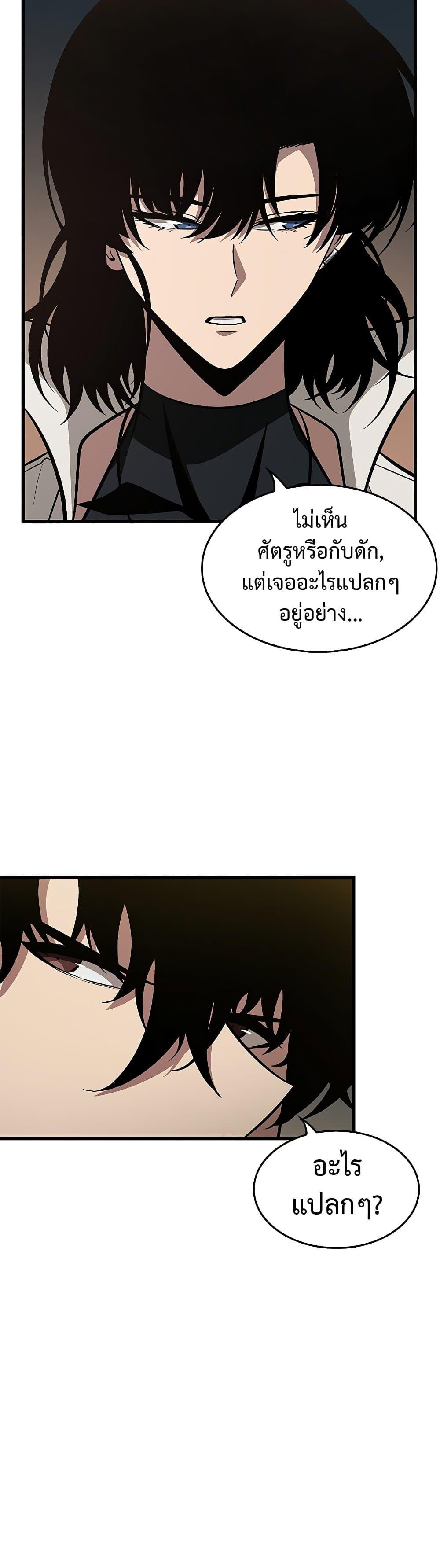 Pick Me Up, Infinite Gacha Chap 67 - Next Chap 68