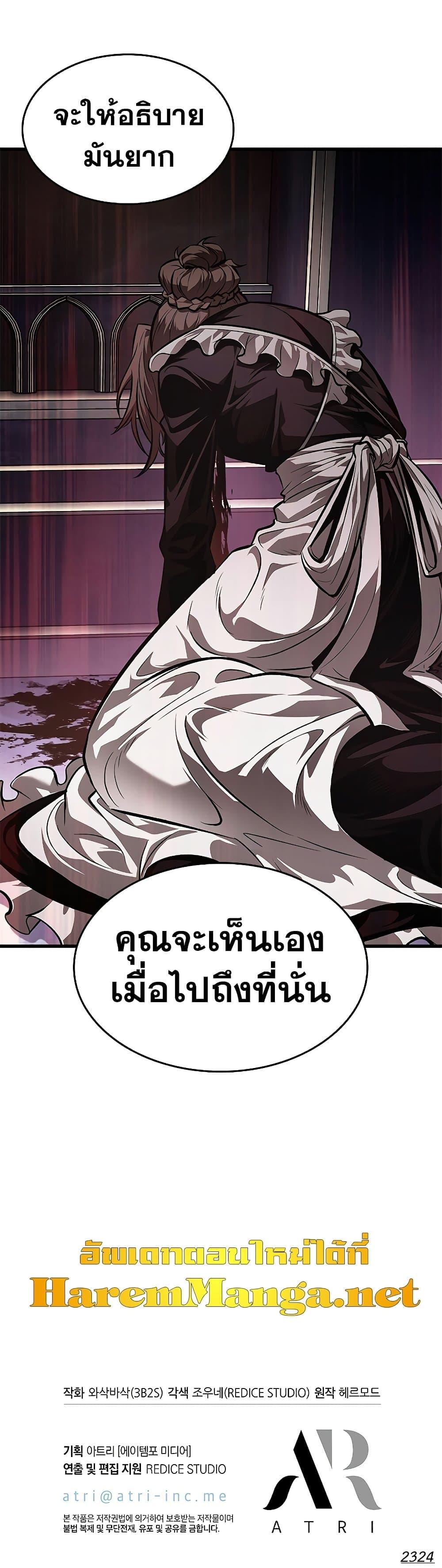 Pick Me Up, Infinite Gacha Chap 67 - Next Chap 68