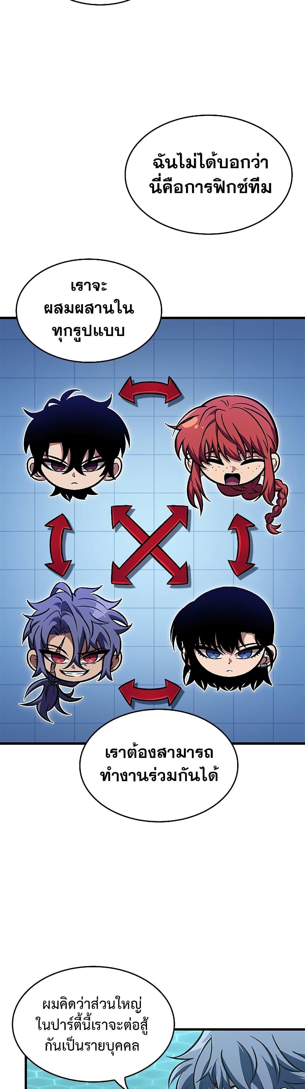 Pick Me Up, Infinite Gacha Chap 67 - Next Chap 68