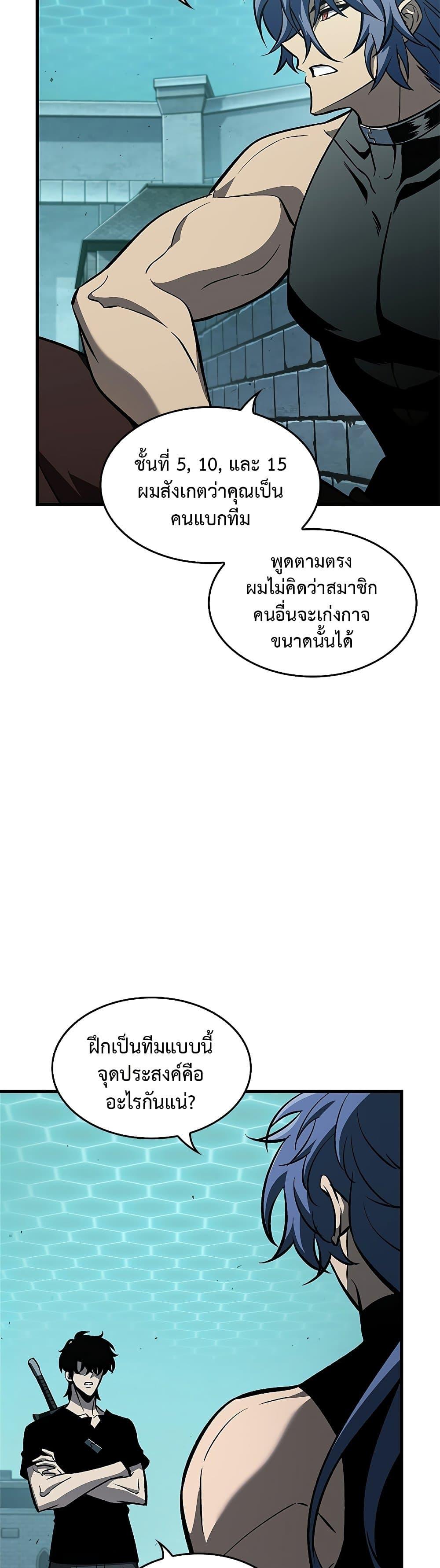 Pick Me Up, Infinite Gacha Chap 67 - Next Chap 68