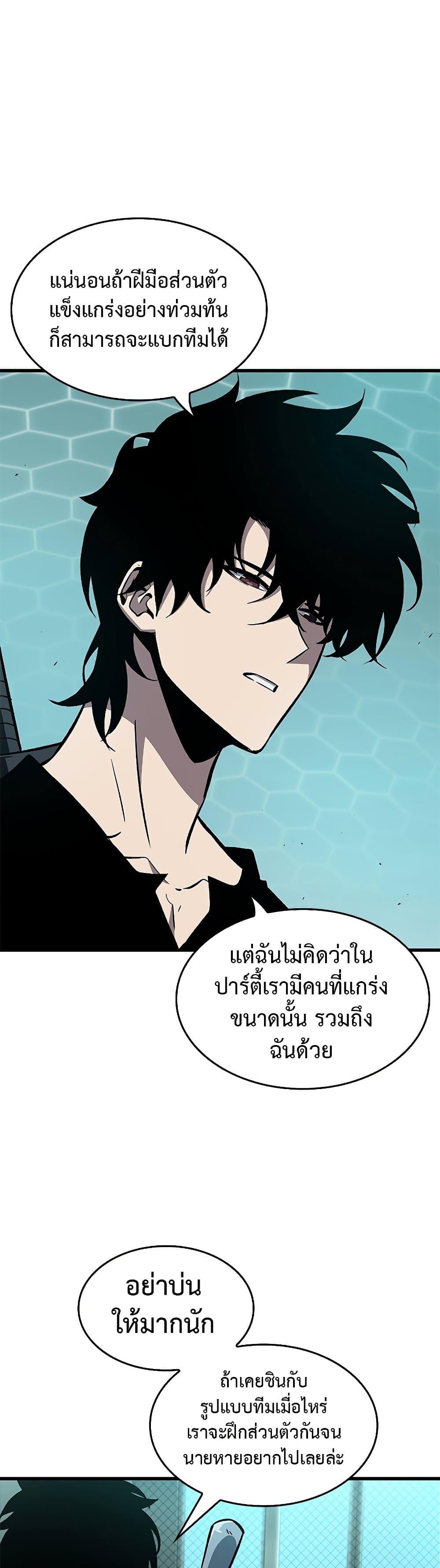 Pick Me Up, Infinite Gacha Chap 67 - Next Chap 68