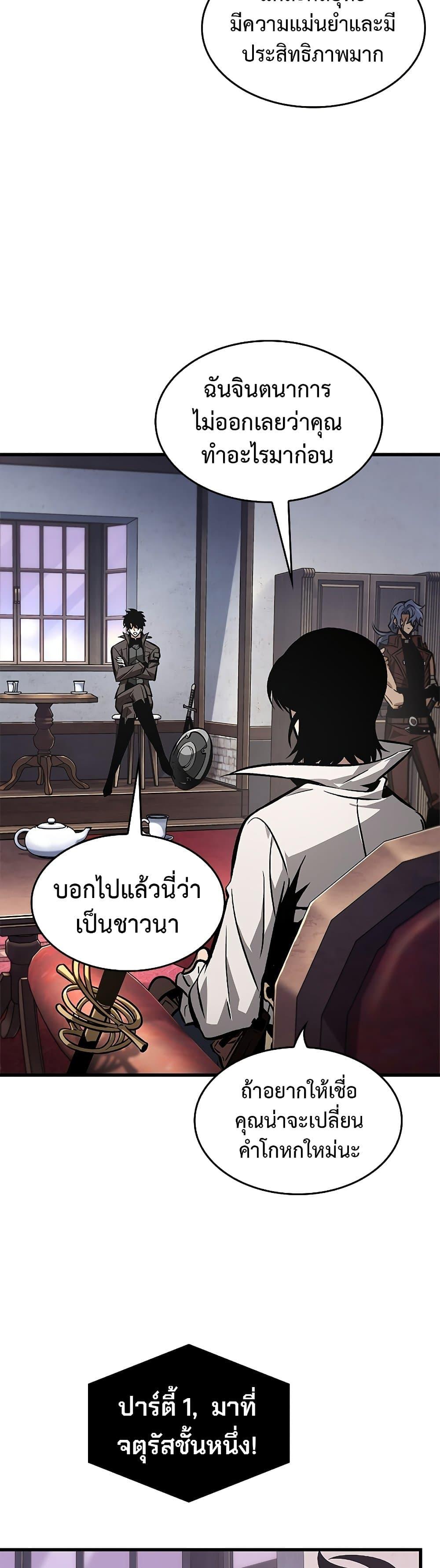 Pick Me Up, Infinite Gacha Chap 67 - Next Chap 68