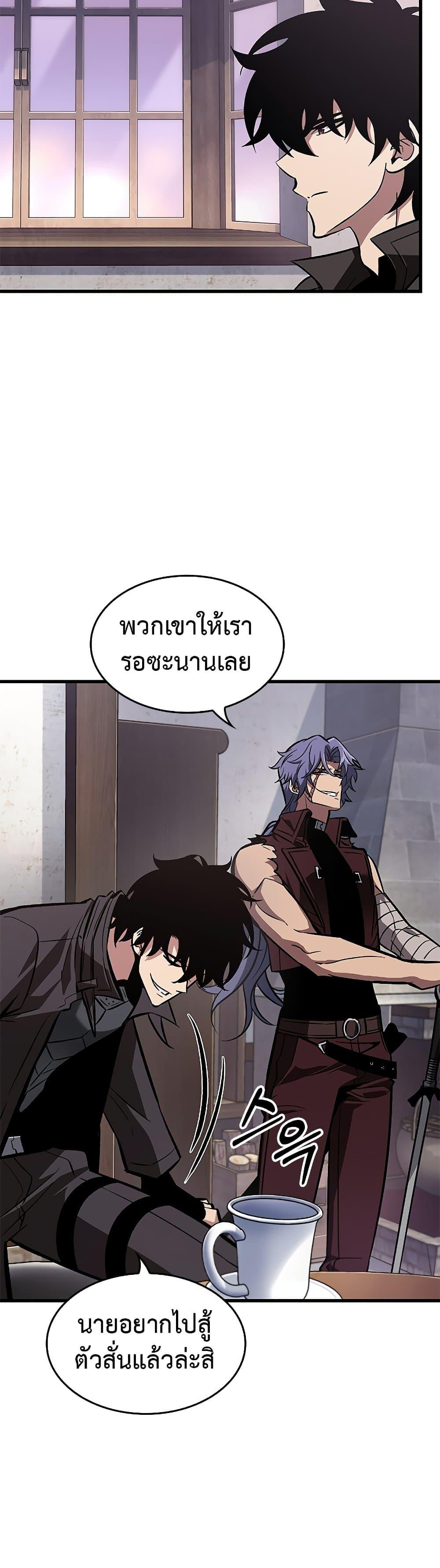 Pick Me Up, Infinite Gacha Chap 67 - Next Chap 68