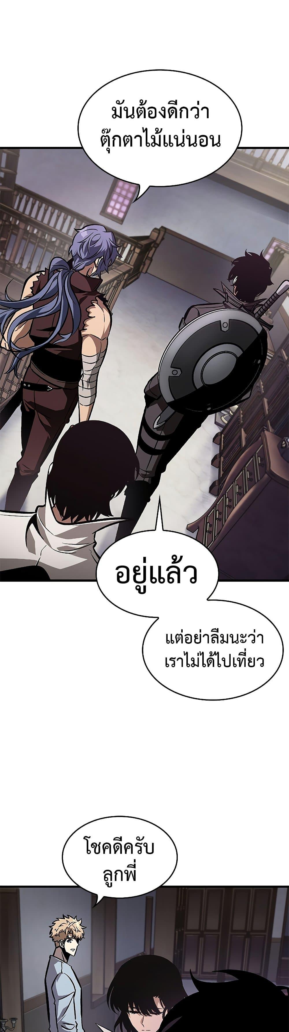 Pick Me Up, Infinite Gacha Chap 67 - Next Chap 68