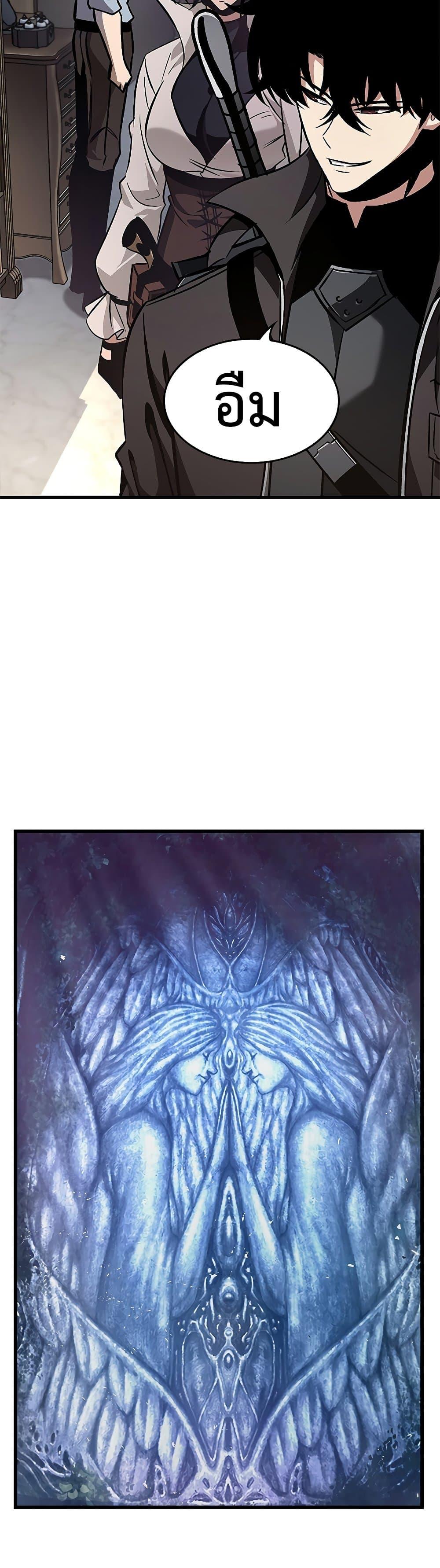 Pick Me Up, Infinite Gacha Chap 67 - Next Chap 68