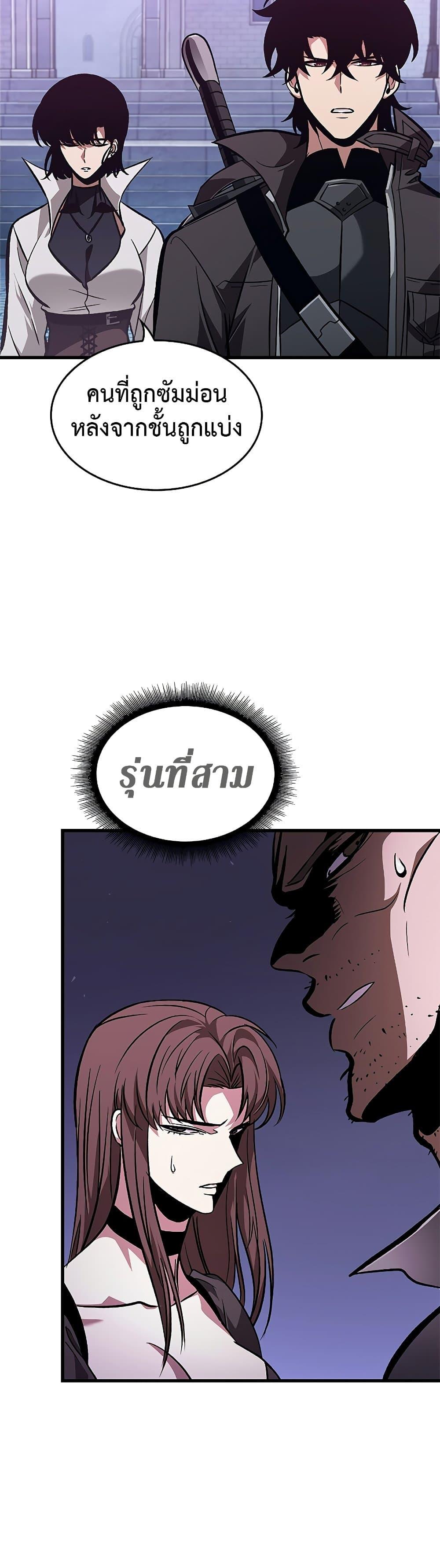 Pick Me Up, Infinite Gacha Chap 67 - Next Chap 68